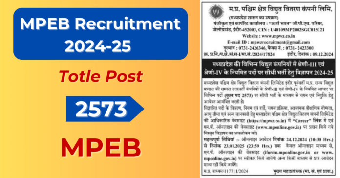 MPEB Recruitment 2024