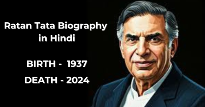 Ratan Tata Biography in Hindi